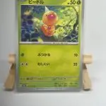Japanese Pokémon card Weedle 013/165, set sv2a Pokémon Card 151, illustrated by Nisimono