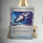 Japanese Trainer Item card Lost Vacuum 093/100, set s11 Lost Abyss Lost Origin, illustrated by Toyste Beach