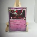 Japanese Pokémon card Team Rocket's Orbeetle 044/098, sv10 The Glory of Team Rocket (Destined Rivals) set, illustrated by Shin Nagasawa