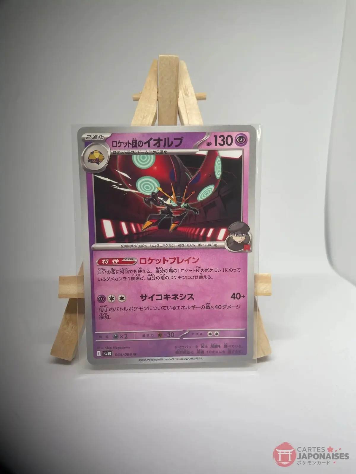 astronelle team rocket 044 098 sv10 Japanese Pokémon card Team Rocket's Orbeetle 044/098, sv10 The Glory of Team Rocket (Destined Rivals) set, illustrated by Shin Nagasawa