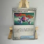 Japanese Trainer Item card Team Rocket's Bother-Bot 087/098, sv10 The Glory of Team Rocket (Destined Rivals), illustrated by Toyste Beach