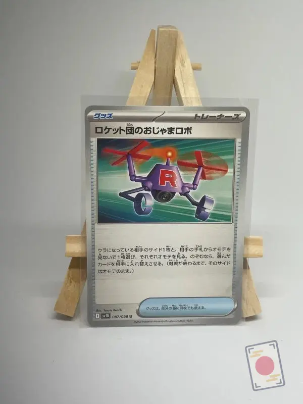 Japanese Trainer Item card Team Rocket's Bother-Bot 087/098, sv10 The Glory of Team Rocket (Destined Rivals), illustrated by Toyste Beach