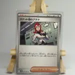 Japanese Supporter card Team Rocket's Ariana 091/098, sv10 The Glory of Team Rocket, illustrated by hncl