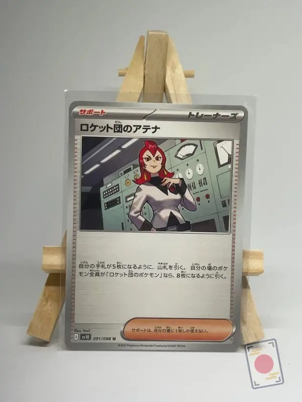 Carte Supporter japonaise Athéna de la Team Rocket 091/098, extension sv10 The Glory of Team Rocket, illustrée par hncl