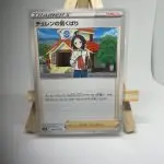 Japanese Trainer card Supporter Cheren's Care 094/100, s9 Star Birth set (Brilliant Stars), illustrated by Yusuke Ohmura