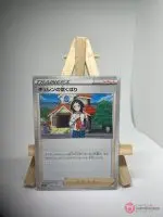 Japanese Trainer card Supporter Cheren's Care 094/100, s9 Star Birth set (Brilliant Stars), illustrated by Yusuke Ohmura, copy 2