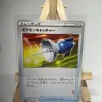 Japanese Trainer Item card Pokémon Catcher 044/053, Family Pokémon Card Game sH box, illustrated by Ryo Ueda