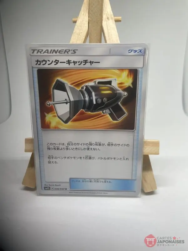 Japanese Trainer card Item Counter Catcher 046/050, sm4S Awakened Heroes set (Crimson Invasion), illustrated by Toyste Beach