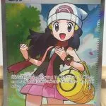 Japanese Pokémon card Dawn SR 106/080, m2 MEGA Inferno X set, illustrated by Yuu Nishida