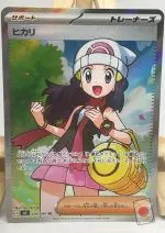Japanese Pokémon card Dawn SR 106/080, m2 MEGA Inferno X set, illustrated by Yuu Nishida