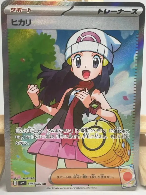 Japanese Pokémon card Dawn SR 106/080, m2 MEGA Inferno X set, illustrated by Yuu Nishida