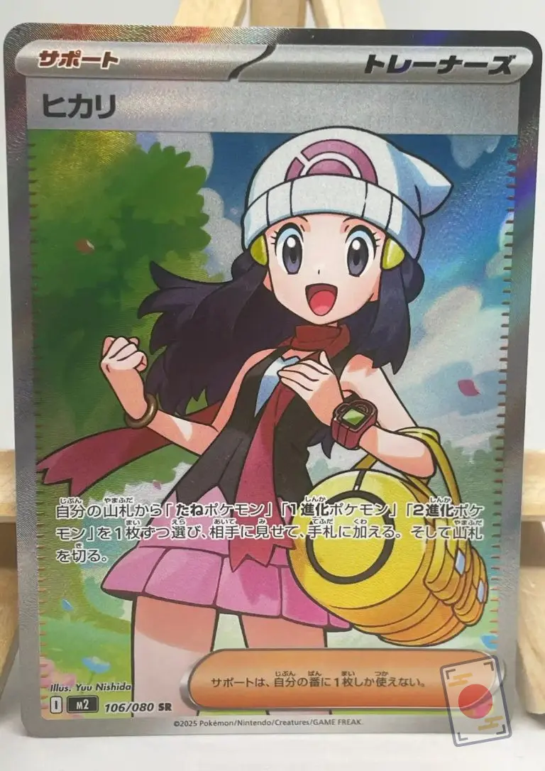 Japanese Pokémon card Dawn SR 106/080, m2 MEGA Inferno X set, illustrated by Yuu Nishida