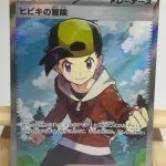 Japanese Pokémon card Ethan's Adventure SR 084/063, sv9a Heat Wave Arena set, illustrated by Iori Suzuki