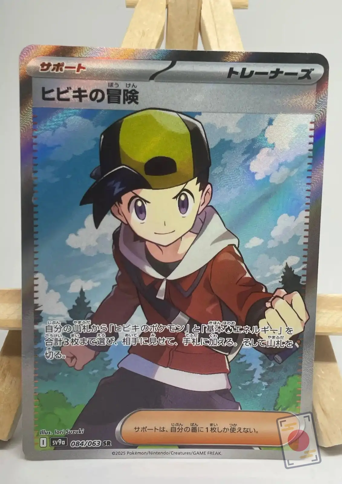 aurore sr 106 080 verso Carte Pokémon japonaise Aventure d'Ethan SR 084/063, extension sv9a Heat Wave Arena, illustrée par Iori Suzuki