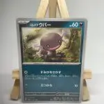 Japanese Pokémon card Paldean Wooper 116/190, set sv4a Shiny Treasure ex, illustrated by Kouki Saitou