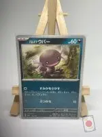 Japanese Pokémon card Paldean Wooper 116/190, set sv4a Shiny Treasure ex, illustrated by Kouki Saitou