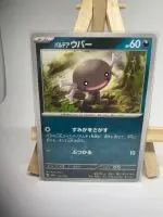 Japanese Pokémon card Paldean Wooper 116/190, set sv4a Shiny Treasure ex, illustrated by Kouki Saitou, copy 2