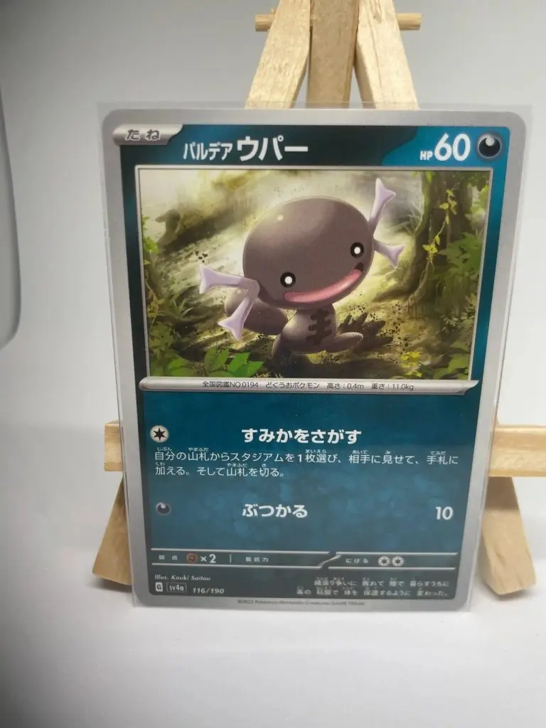 Carte Pokémon japonaise Axoloto de Paldea 116/190, extension sv4a Shiny Treasure ex, illustrée par Kouki Saitou, exemplaire 2