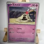 Japanese Pokémon card Sandygast 029/071, set sv2D Clay Burst Paldea Evolved, illustrated by Shin Nagasawa