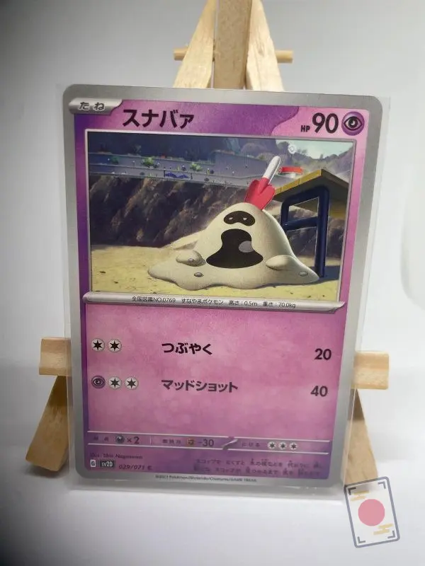 Japanese Pokémon card Sandygast 029/071, set sv2D Clay Burst Paldea Evolved, illustrated by Shin Nagasawa