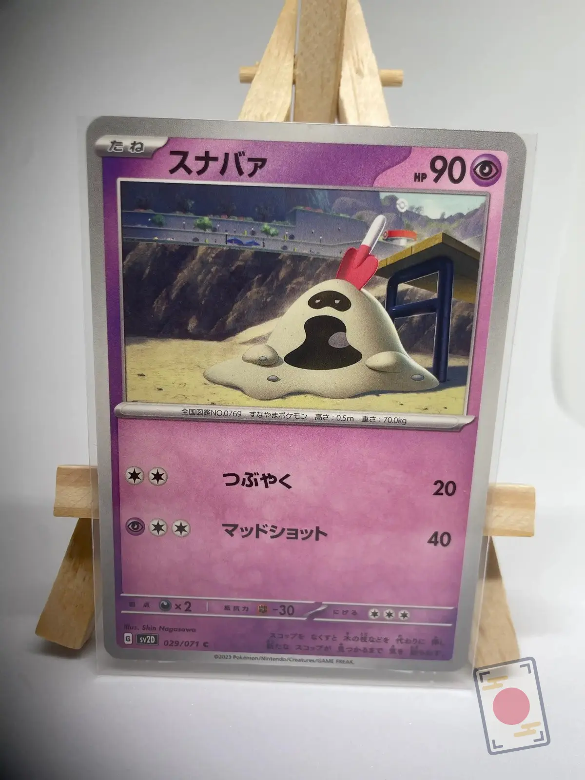 bacabouh 029 071 sv2d Japanese Pokémon card Sandygast 029/071, set sv2D Clay Burst Paldea Evolved, illustrated by Shin Nagasawa