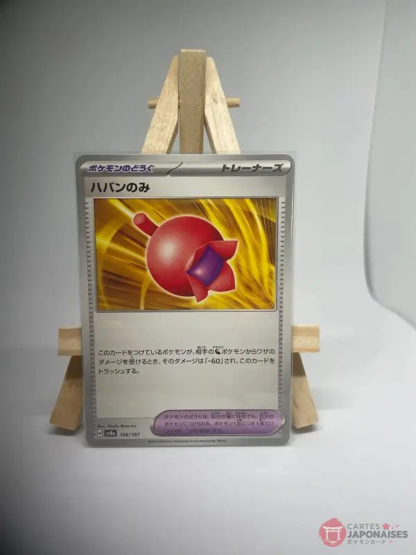 Japanese Trainer card Pokémon Tool Haban Berry 156/187, sv8a Terastal Festival ex Prismatic Evolutions set, illustrated by Studio Bora Inc.