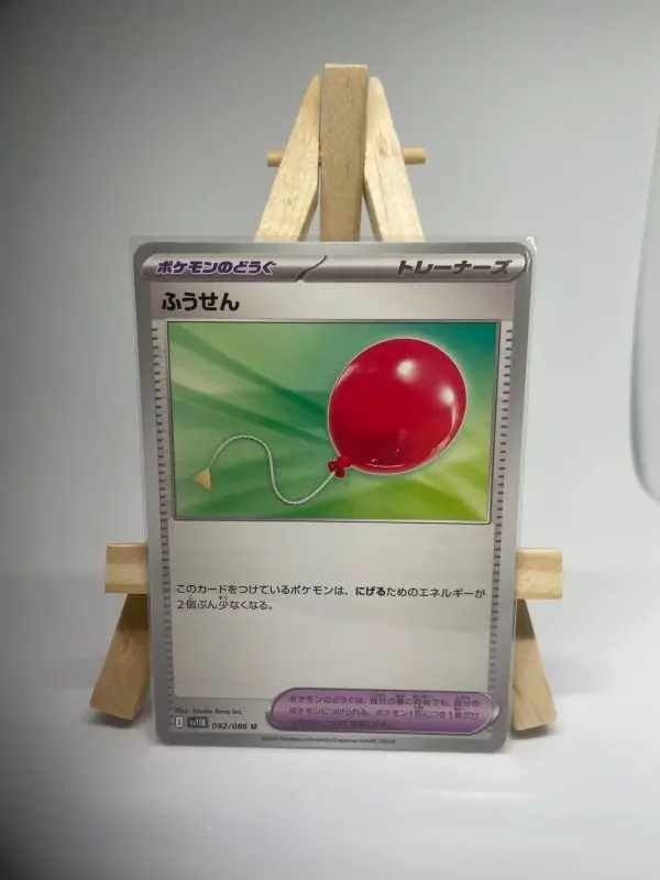 Japanese Trainer card Pokémon Tool Air Balloon 082/086, sv11B Black Bolt set, illustrated by Studio Bora Inc.