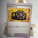 Japanese Trainer Pokémon Tool card Rigid Band 034/053, Starter Deck & Build Set svHM, illustrated by Toyste Beach, copy 1