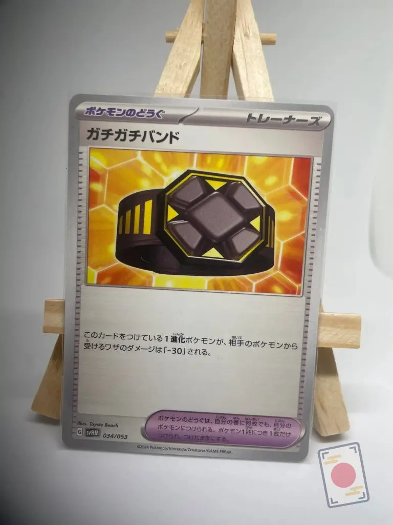 Japanese Trainer Pokémon Tool card Rigid Band 034/053, Starter Deck & Build Set svHM, illustrated by Toyste Beach, copy 2