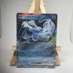 Japanese Pokémon card Chien-Pao ex 007/019, Battle Master Deck Chien-Pao ex svJP, illustrated by aky CG Works
