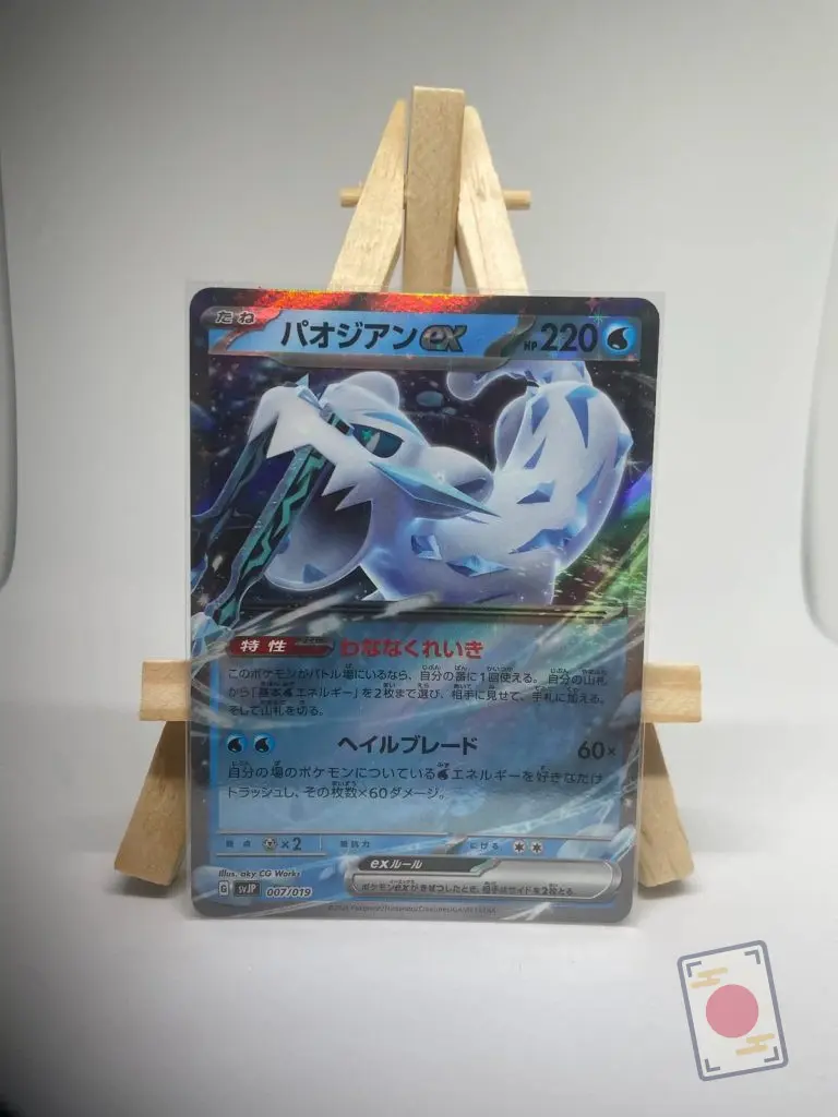 Japanese Pokémon card Chien-Pao ex 007/019, Battle Master Deck Chien-Pao ex svJP, illustrated by aky CG Works