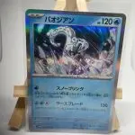 Japanese Pokémon card holographic Chien-Pao 021/066, sv4M Future Flash Paradox Rift set, illustrated by Anesaki Dynamic