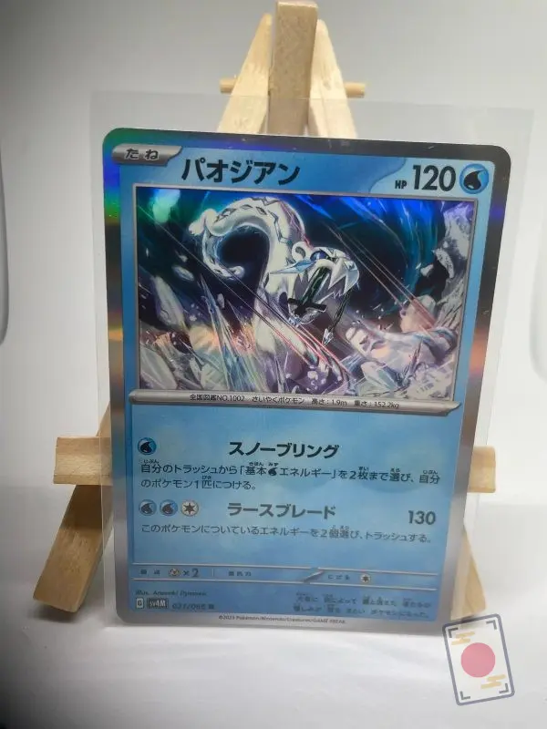 Japanese Pokémon card holographic Chien-Pao 021/066, sv4M Future Flash Paradox Rift set, illustrated by Anesaki Dynamic