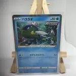 Japanese Pokémon card Rapid Strike Basculin holo 004/022, sGI High Class Deck Inteleon VMAX, illustrated by Souichirou Gunjima