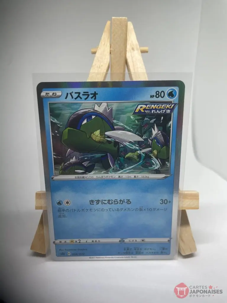 Japanese Pokémon card Rapid Strike Basculin holo 004/022, sGI High Class Deck Inteleon VMAX, illustrated by Souichirou Gunjima