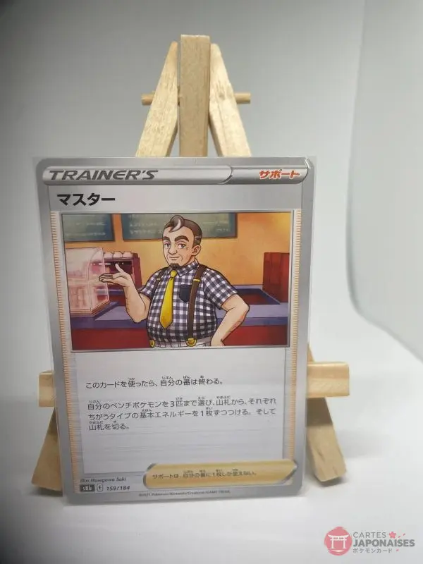 Carte Dresseur japonaise Supporter Barista 159/184, extension s8b VMAX Climax Stars Étincelantes, illustrée par Hasegawa Saki