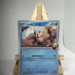 Japanese Pokémon card Cynthia's Feebas 028/063, sv9a Heat Wave Arena set (Destined Rivals), illustrated by kamonabe