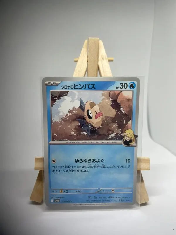 Japanese Pokémon card Cynthia's Feebas 028/063, sv9a Heat Wave Arena set (Destined Rivals), illustrated by kamonabe