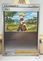 Carte Pokémon japonaise Barry 025/030 holo miroir, Special Deck Set Dracaufeu VSTAR vs Rayquaza VMAX, illustrée par Ken Sugimori