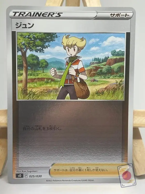 Carte Pokémon japonaise Barry 025/030 holo miroir, Special Deck Set Dracaufeu VSTAR vs Rayquaza VMAX, illustrée par Ken Sugimori