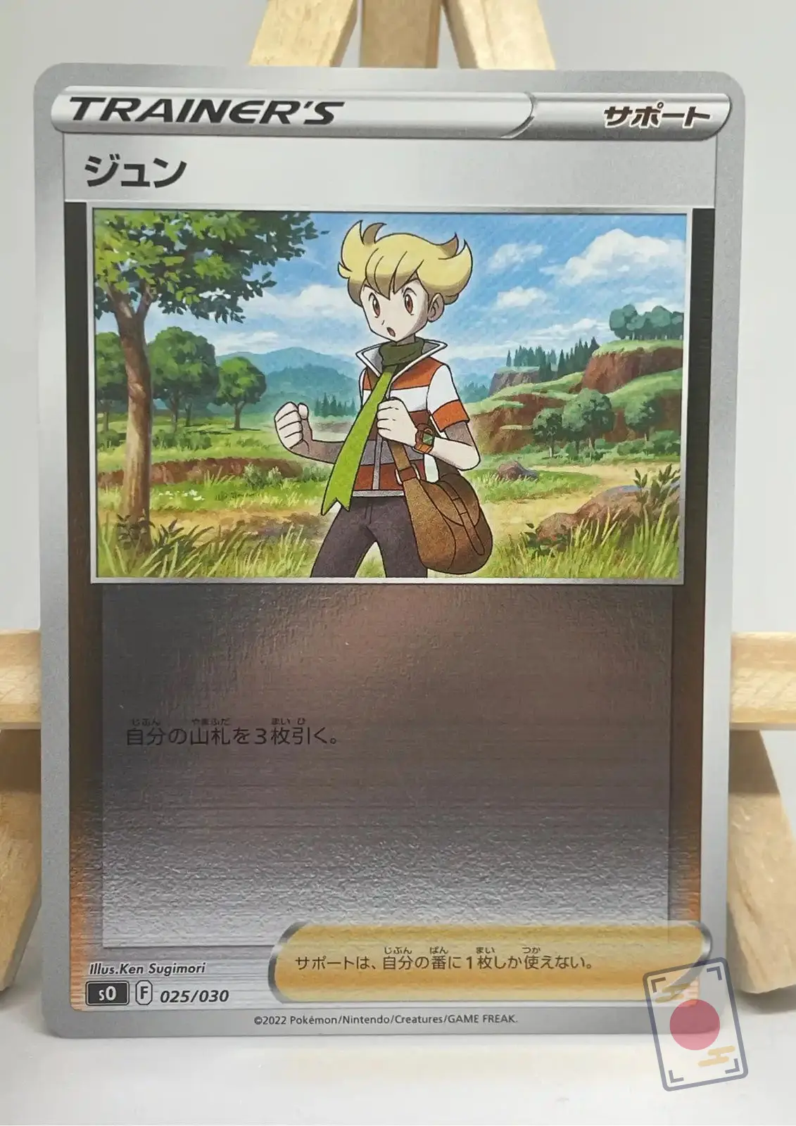 barry 025 030 so special deck set dracaufeu vstar rayquaza vmax Carte Pokémon japonaise Barry 025/030 holo miroir, Special Deck Set Dracaufeu VSTAR vs Rayquaza VMAX, illustrée par Ken Sugimori