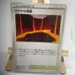 Japanese Trainer Stadium card Magma Basin 050/053, Starter Deck & Build Set svHM, illustrated by ORBITALLINK Inc.