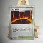 Japanese Trainer Stadium card Magma Basin 170/172, set s12a VSTAR Universe, illustrated by ORBITALLINK Inc.