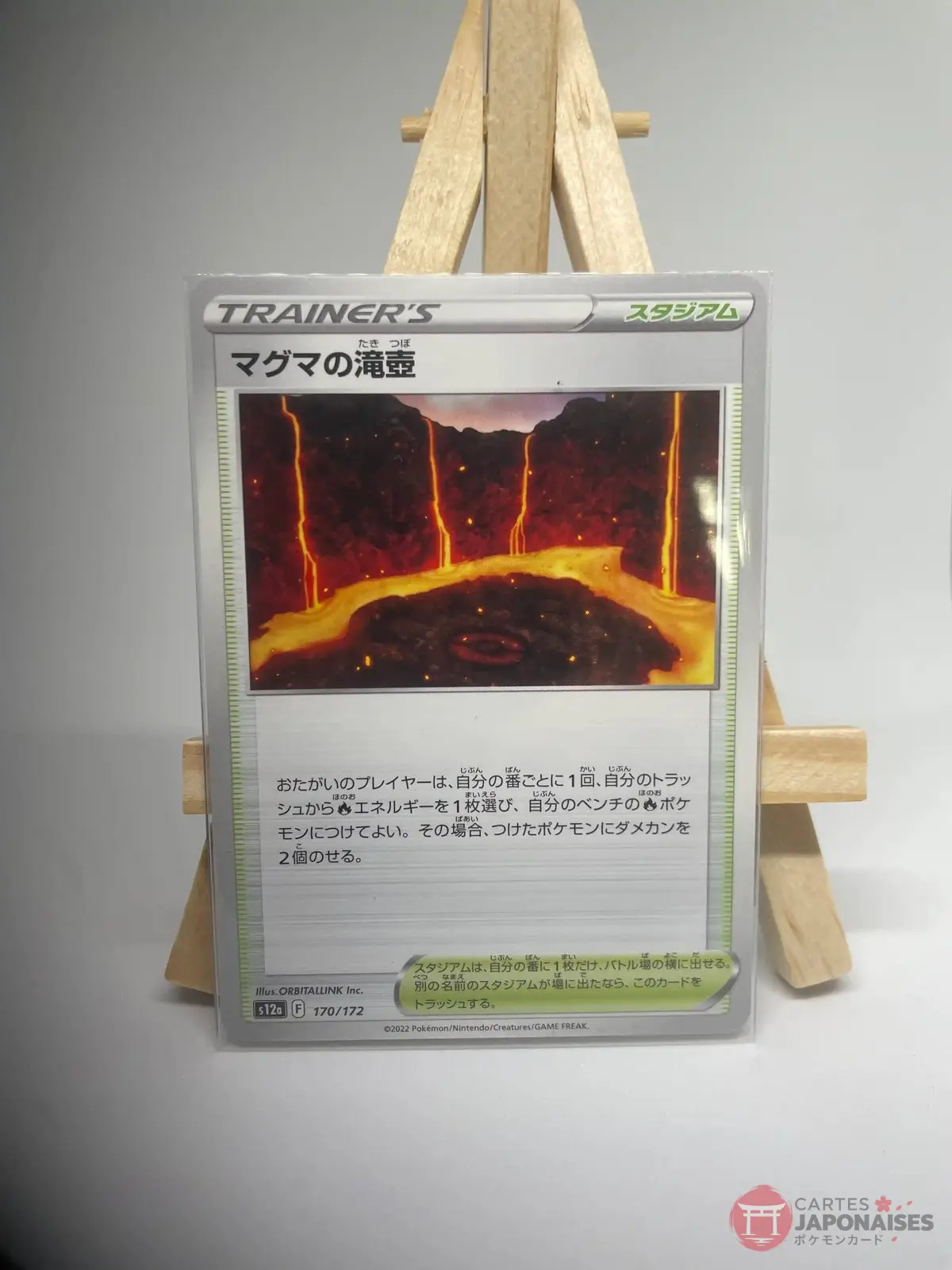 bassin de magma 170 172 s12a Japanese Trainer Stadium card Magma Basin 170/172, set s12a VSTAR Universe, illustrated by ORBITALLINK Inc.