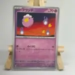 Japanese Pokémon card Drifloon 040/102, sv7 Stellar Miracle set, illustrated by Miki Tanaka
