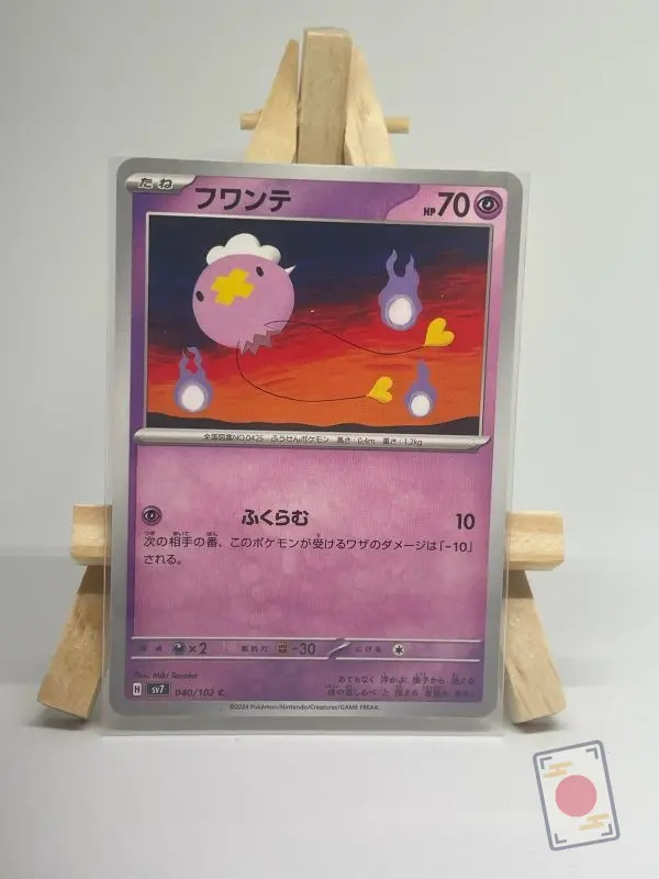 Carte Pokémon japonaise Baudrive 040/102, extension sv7 Stellar Miracle, illustrée par Miki Tanaka