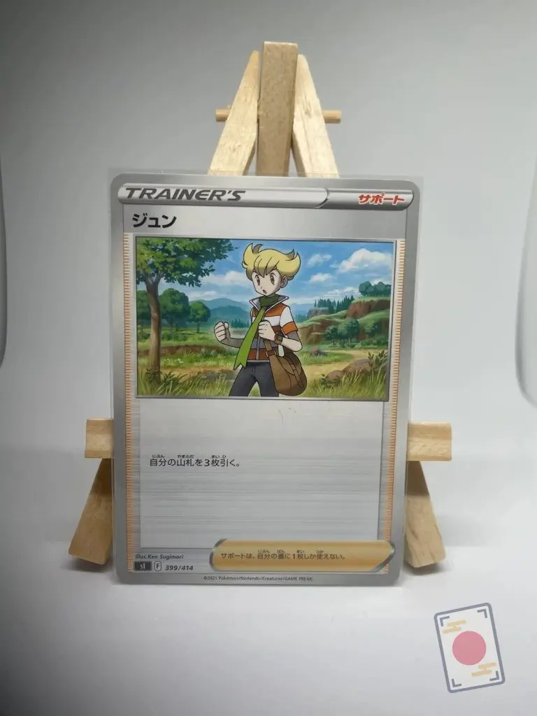 Japanese Trainer Supporter card Barry 399/414, Start Deck 100 sI, illustrated by Ken Sugimori