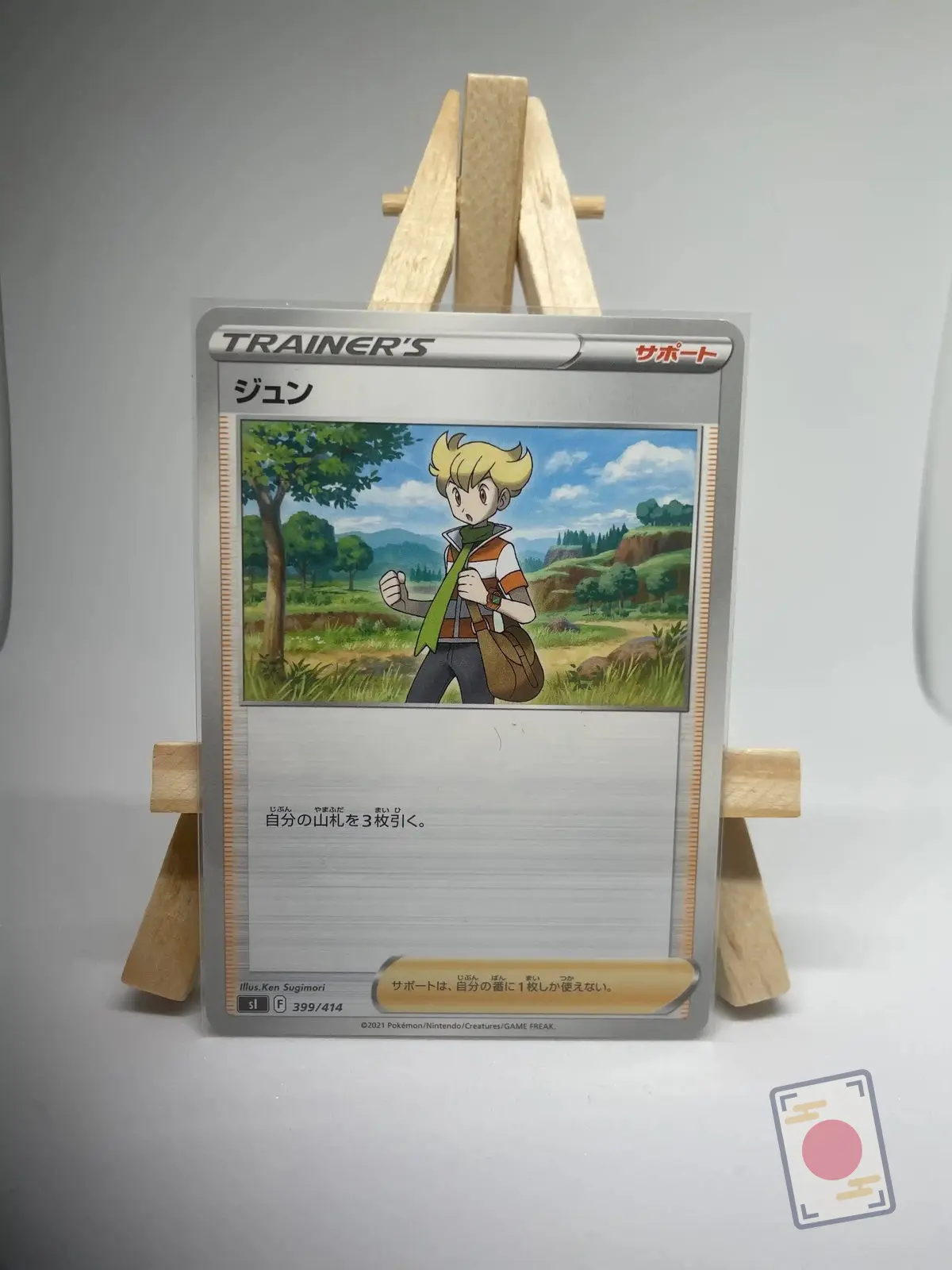 bayar 399 414 si Japanese Trainer Supporter card Barry 399/414, Start Deck 100 sI, illustrated by Ken Sugimori