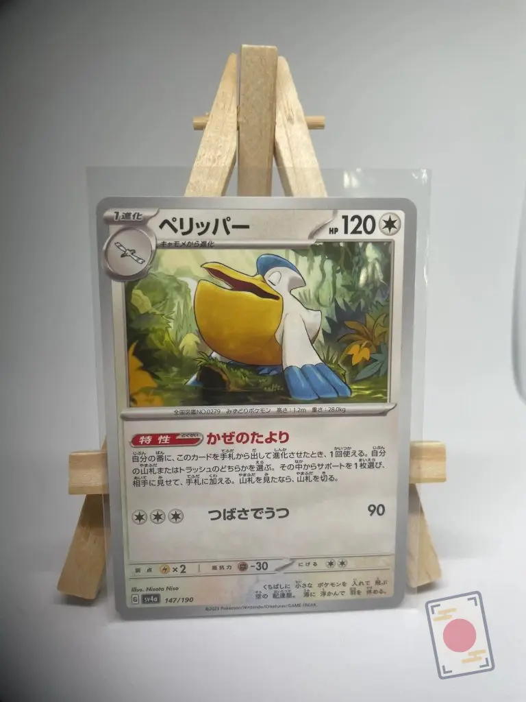 Carte Pokémon japonaise Bekipan 147/190, extension sv4a Shiny Treasure ex, illustrée par Nisota Niso