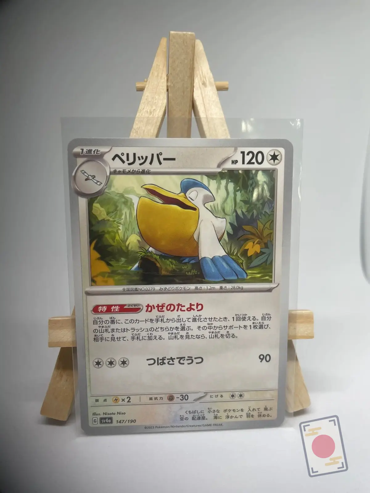 bekipan 147 190 sv4a Japanese Pokémon card Pelipper 147/190, set sv4a Shiny Treasure ex, illustrated by Nisota Niso
